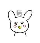 独特なうさ鳥さん。（個別スタンプ：1）