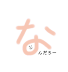 これはひらがなです（個別スタンプ：21）