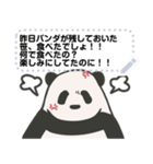 熊猫パンダ メッセージスタンプ（個別スタンプ：11）
