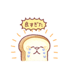 明朗なパン 2（個別スタンプ：4）