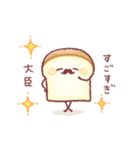 明朗なパン 2（個別スタンプ：15）
