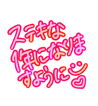 お祝い全般に使える♪祝福と感謝の言葉（個別スタンプ：13）