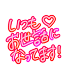 お祝い全般に使える♪祝福と感謝の言葉（個別スタンプ：20）