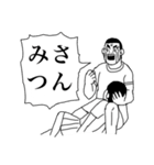 コロナ嫌い男 とおる（個別スタンプ：39）