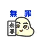 裁判にハマる「もちこちゃ」シリーズ 2（個別スタンプ：2）