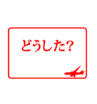 ハンコ風の飛行機7（個別スタンプ：25）