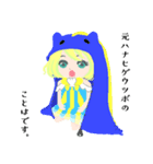 元ハナヒゲウツボのことはちゃん（個別スタンプ：23）