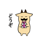 やぎばちょふ（個別スタンプ：5）