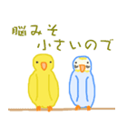 インコらしい（個別スタンプ：12）