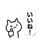白い猫のメッセージスタンプ（個別スタンプ：3）