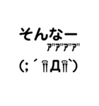 絵文字をあえてスタンプで送る3（個別スタンプ：10）