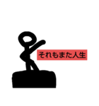 棒人間の格言（個別スタンプ：3）