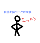 棒人間の格言（個別スタンプ：4）