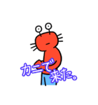 カニザレスの素直な気持ち（個別スタンプ：4）