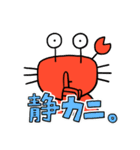 カニザレスの素直な気持ち（個別スタンプ：24）