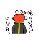 カニザレスの素直な気持ち（個別スタンプ：25）