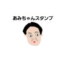 あみちゃんのスタンプだよ（個別スタンプ：1）