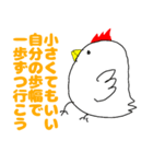 飛ばない鶏第2弾（個別スタンプ：1）