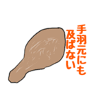 飛ばない鶏第2弾（個別スタンプ：11）