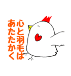 飛ばない鶏第2弾（個別スタンプ：15）