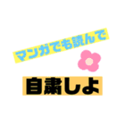 自粛スタンプ スケキヨver（個別スタンプ：2）