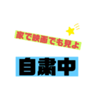 自粛スタンプ スケキヨver（個別スタンプ：4）