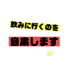 自粛スタンプ スケキヨver（個別スタンプ：12）