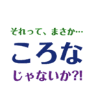 コロナに振り回されている（個別スタンプ：3）