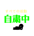 コロナに振り回されている（個別スタンプ：7）