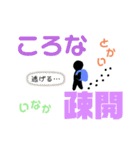 コロナに振り回されている（個別スタンプ：10）