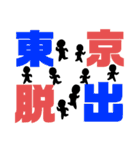 コロナに振り回されている（個別スタンプ：11）