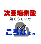 コロナに振り回されている（個別スタンプ：18）