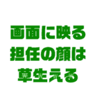 コロナに振り回されている（個別スタンプ：24）