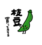 みんな野菜大好き（個別スタンプ：12）