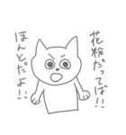 コロナじゃなくて花粉症です（個別スタンプ：37）