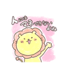 元気に生きてるライオンさん（個別スタンプ：1）
