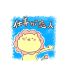 元気に生きてるライオンさん（個別スタンプ：6）