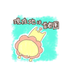元気に生きてるライオンさん（個別スタンプ：7）