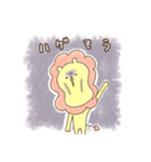 元気に生きてるライオンさん（個別スタンプ：8）