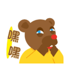 波斯特(いい子)と小熊哥(こぞう) 第一弾（個別スタンプ：18）