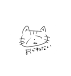 ねこのきもちをあらわしたすたんぷ（個別スタンプ：1）