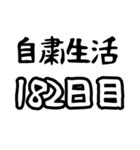 コロナ密です。スタンプ（個別スタンプ：36）