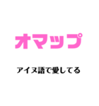 世界の言葉で愛してる（個別スタンプ：23）