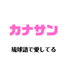 世界の言葉で愛してる（個別スタンプ：24）