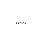 corona moji（個別スタンプ：6）