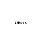 corona moji（個別スタンプ：11）
