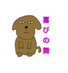 細目の犬（個別スタンプ：2）