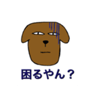 細目の犬（個別スタンプ：3）