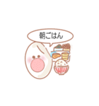 ふわかわ♥お米ちゃん（個別スタンプ：2）