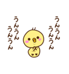 ぴよまるの平和な1日（個別スタンプ：1）